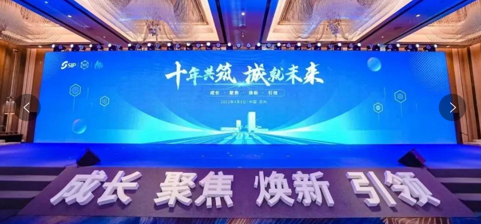 UG环球视讯ug生物荣获纳米城《十周年特别贡献奖》