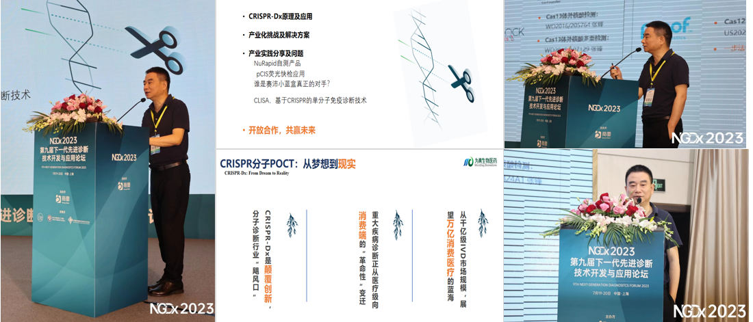 UG环球视讯ug生物首席科学家王弢博士NGDx大会主题演讲