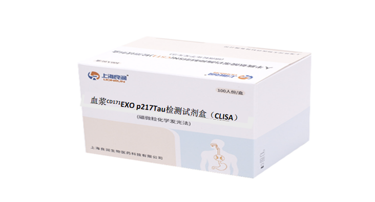血浆CD171+EXO-p217Tau检测试剂盒（CLISA）