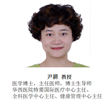 UG环球视讯ug生物参展第16届中国健康服务大会，尹耕教授做DR70主旨报告