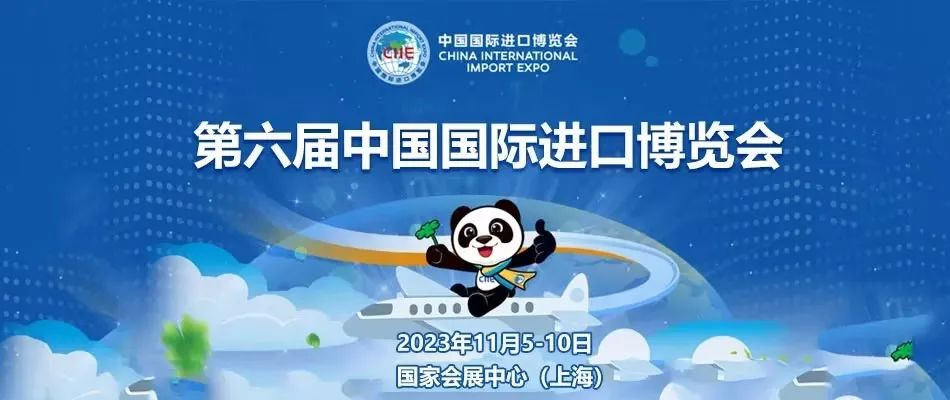 UG环球视讯ug生物获BD医疗邀请，参展“进博会创新孵化区”