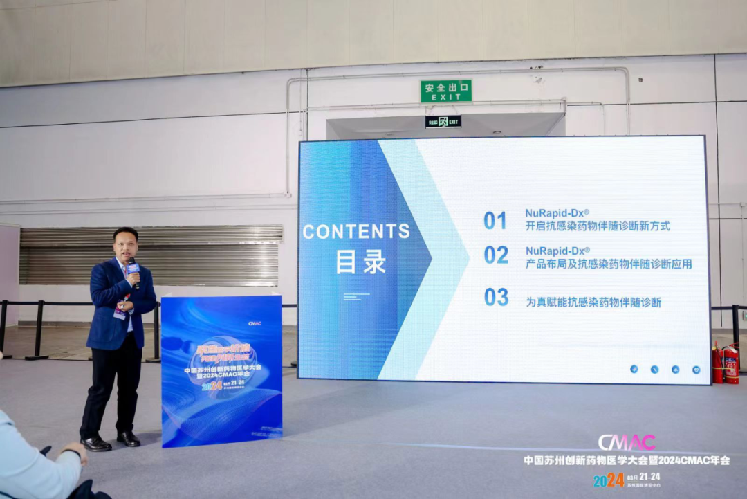 UG环球视讯ug生物携CRISPR核酸检测平台亮相2024 CMAC大会，助力诊疗一体化，诚邀药企携手合作