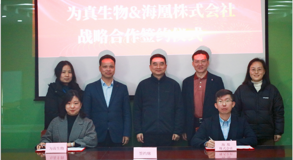 国际合作 I UG环球视讯ug生物与日本海凰株式会社达成战略合作